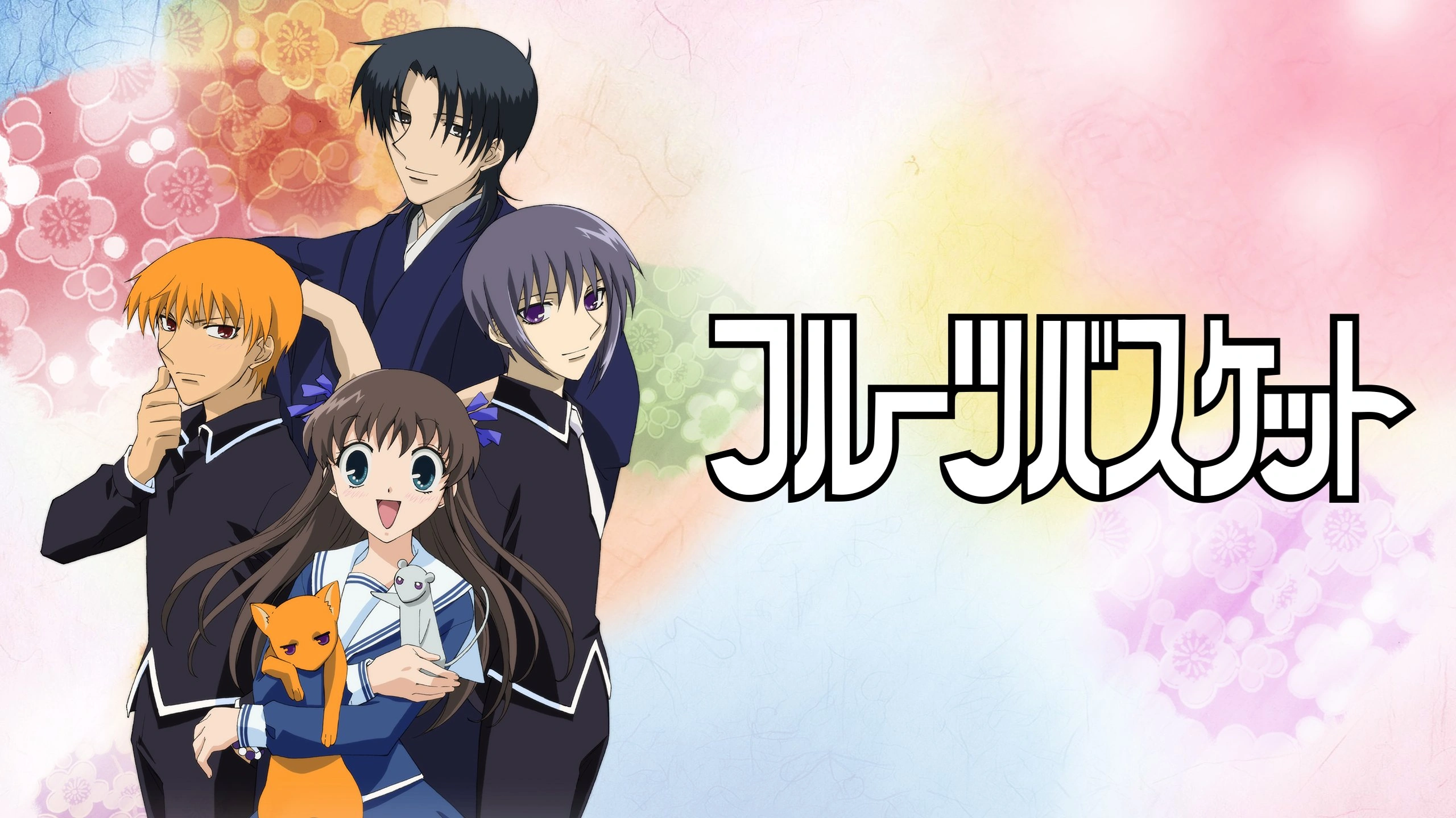 フルーツバスケット | The Dubbing Database | Fandom