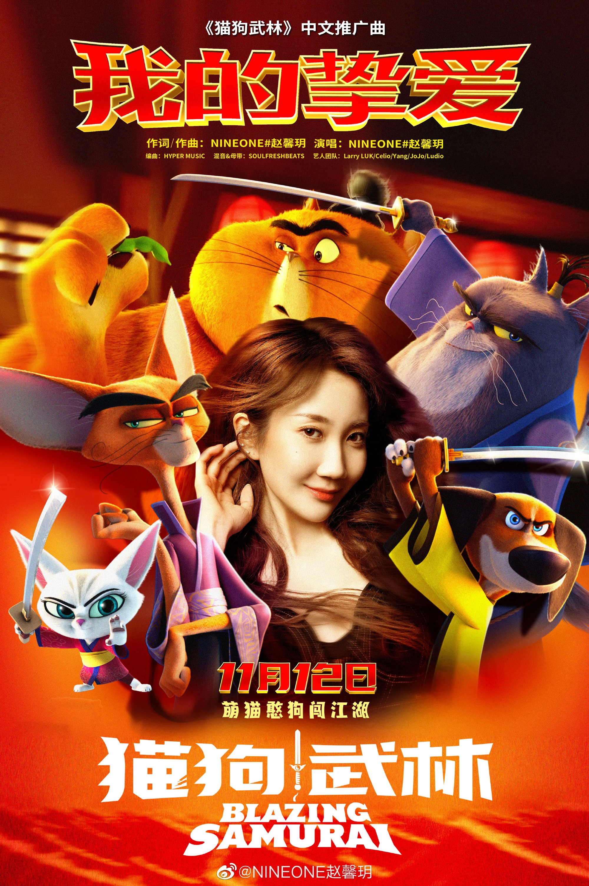 我的挚爱(Paws of Fury: The Legend of Hank) | The Dubbing Database | Fandom