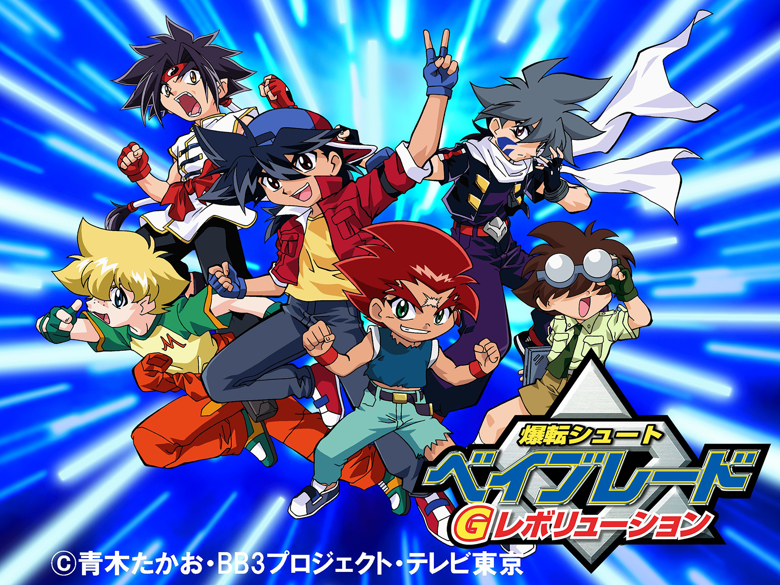 Animated CD Bakuten Shoot Beyblade G Revolution Original Original