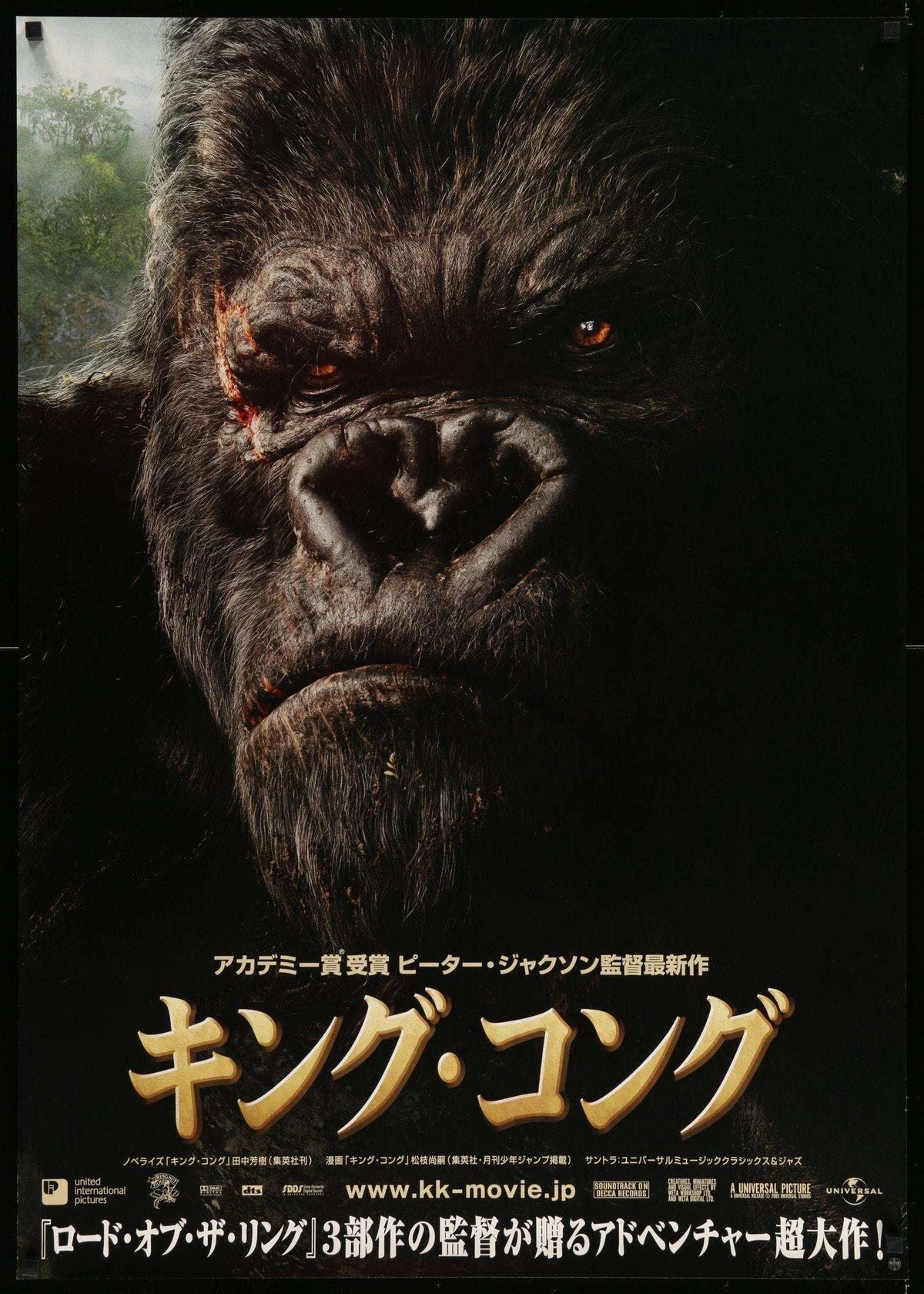 キング・コング | The Dubbing Database | Fandom