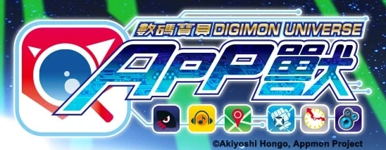 デジモンユニバース アプリモンスターズ | The Dubbing Database | Fandom