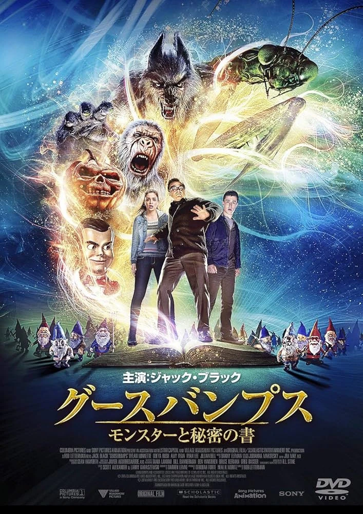 グースバンプス モンスターと秘密の書 | The Dubbing Database | Fandom