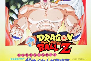 ドラゴンボールZ 超戦士撃破！！勝つのはオレだ | The Dubbing