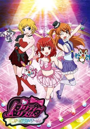 楽天ブックス: プリティーリズム・オーロラドリーム Blu-ray BOX