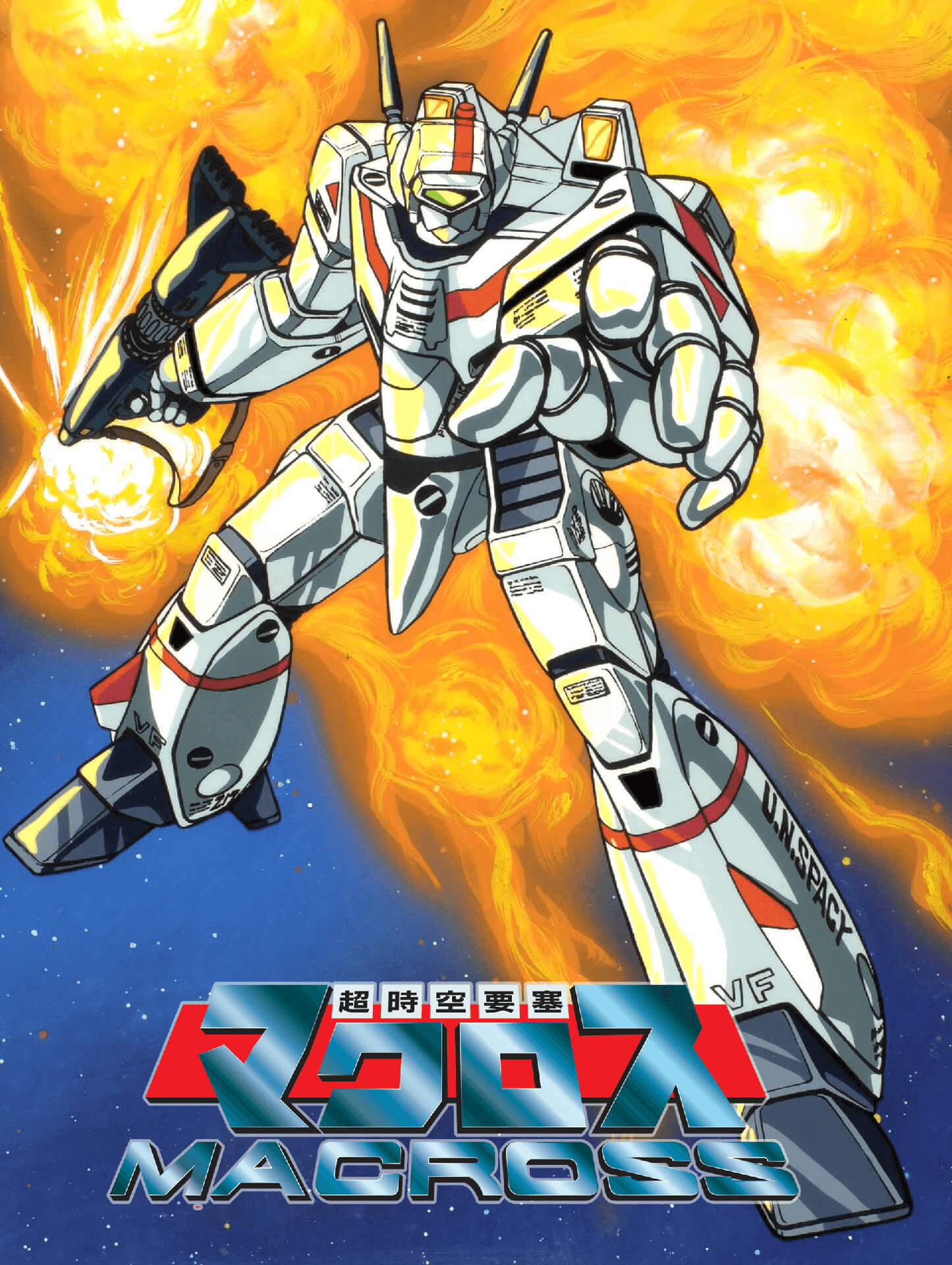 マクロス・パーフェクト・メモリー　大人気TVアニメ「超時空要塞マクロス」 Amazon.co.jp: MACROSS PERFECT MEMORY （マクロス