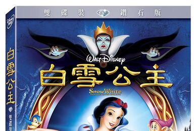 白雪姫 | The Dubbing Database | Fandom