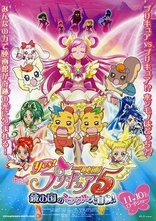 Yes!プリキュア5 鏡の国のミラクル大冒険! 映画 当選品 缶バッジ