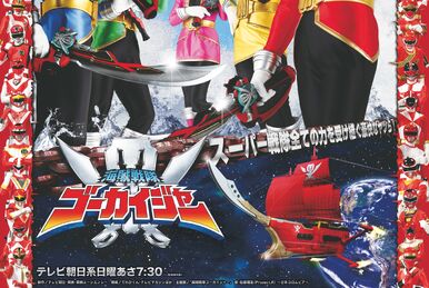 超獣戦隊ライブマン | The Dubbing Database | Fandom