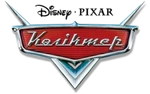 Cars - logo (Kazakh)