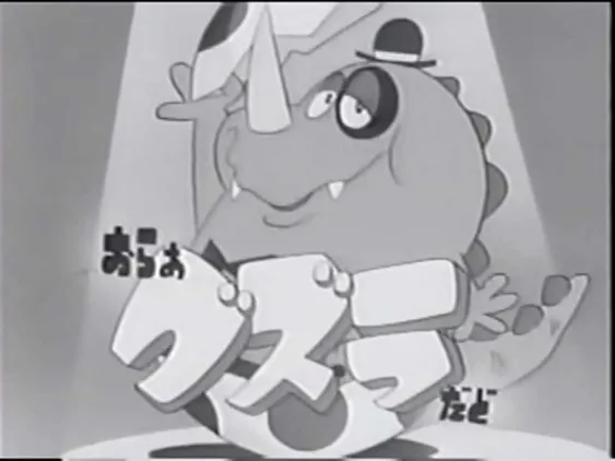 おらぁグズラだど | The Dubbing Database | Fandom