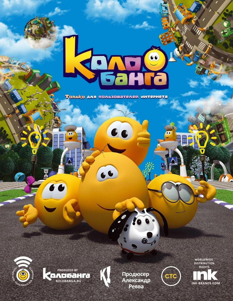 Колобанга | The Dubbing Database | Fandom