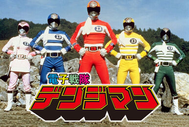 超獣戦隊ライブマン | The Dubbing Database | Fandom 超獣戦隊ライブマン | The Dubbing Database | Fandom