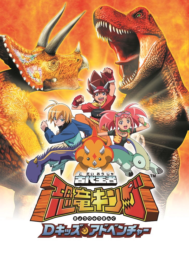 Dinosaur King, Games Online, Dinossauro Rei