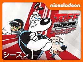 T.U.F.F Puppy -Poster (Japanese)