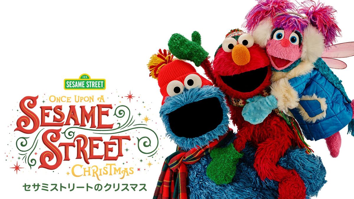 Vintage】セサミストリート アリス アプローズ クリスマス