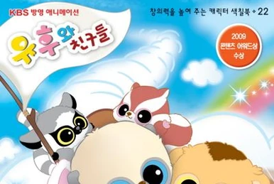 森の陽気な小人たちベルフィーとリルビット | The Dubbing