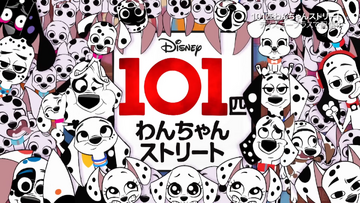 ディズニー 101わんちゃん セガ 2001年 4点まとまて ディズニー 101わんちゃん セガ 2001年 4点まとまて