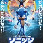 Sonic the Hedgehog (2020) - Incluvie Movie Database