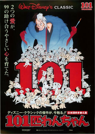 リアル 101匹わんちゃん | The Dubbing Database | Fandom ポスター