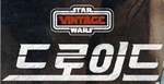 Star Wars Droids - logo (Korean)