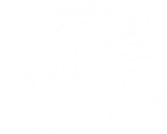 The Amazing Digital Circus - logo (Korean)
