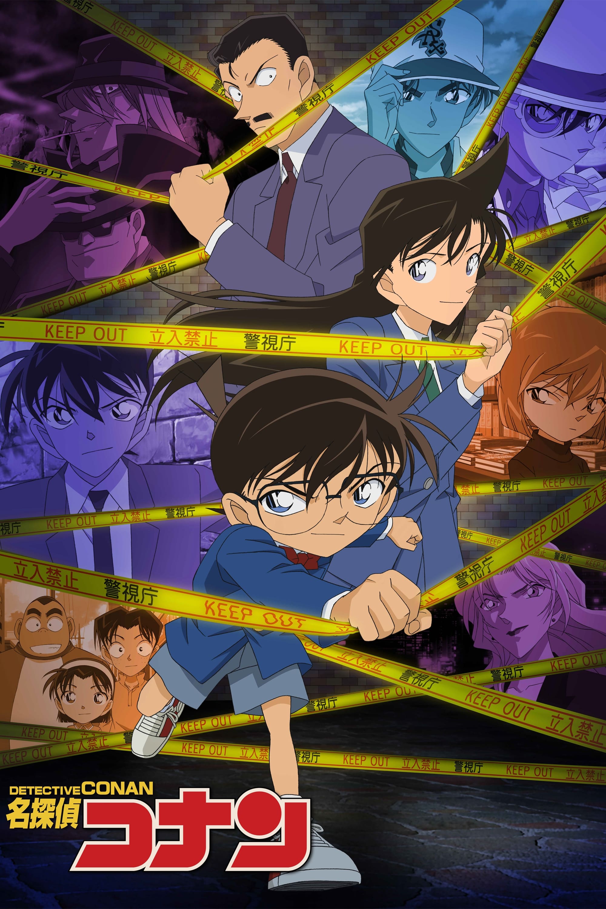 Black Iron Submarine - Detective Conan Wiki