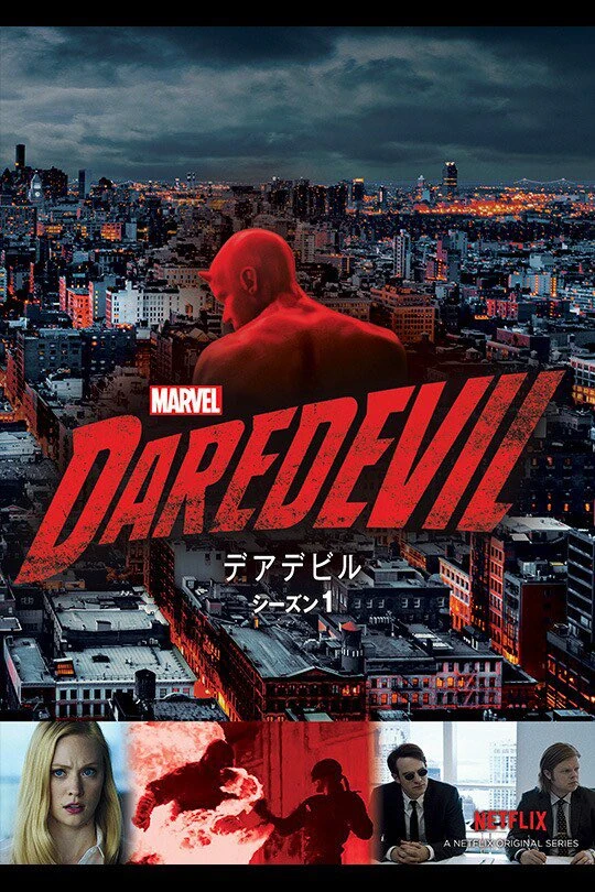 デアデビル | The Dubbing Database | Fandom