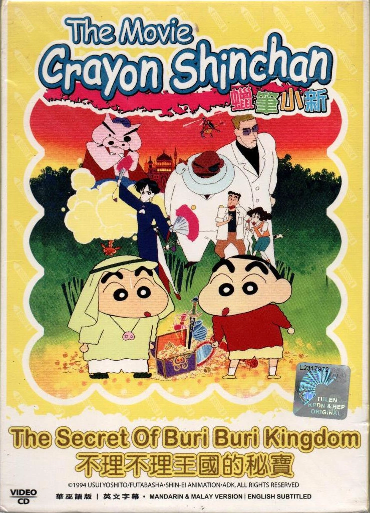 Crayon Shinchan The Secret Of Buri Buri Kingdom The Dubbing Database