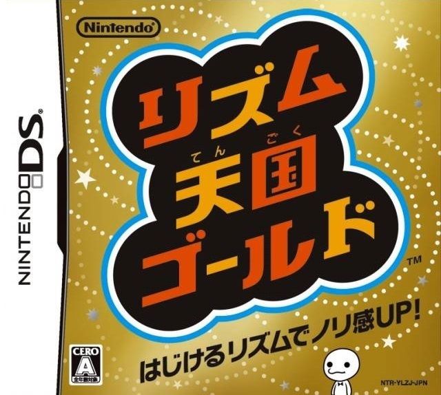 メール便に限り送料無料！！ リズム天国ゴールド - ニンテンドーDS