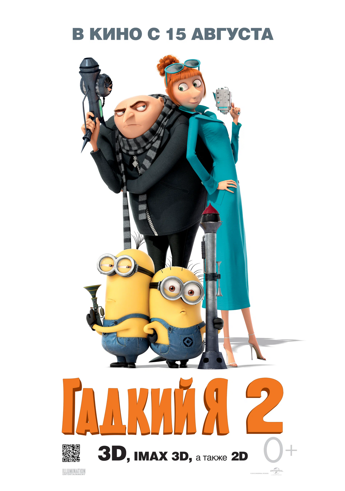 Гадкий я 2 | The Dubbing Database | Fandom