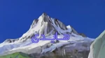アルプスの少女ハイジ- logo (Kurdish, Kurdsat)