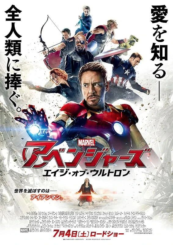 アベンジャーズ/エイジ・オブ・ウルトロン　海洋堂 ホットトイズ『アベンジャーズ エイジ・オブ・ウルトロン』1/6