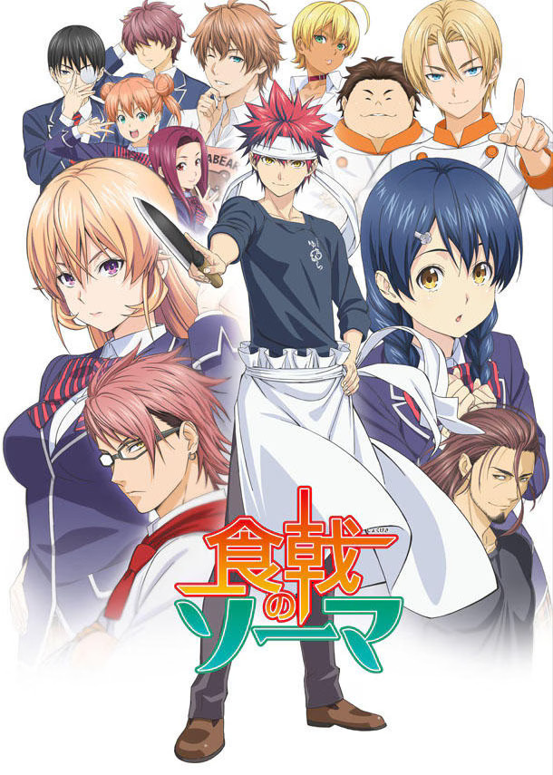 Amazon.co.jp: 食戟のソーマ 2015.07.29 ポスター : おもちゃ