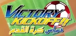 銀河へキックオフ!! - Logo (Arabic)