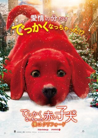 Happy dog出品★おおきいあかい クリフォード / 木馬 Amazon.co.jp: おおきいあかいクリフォ-ド : ノーマン ブリッド
