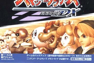 【日本限定モデル】 ニンテンドウオールスター! 大乱闘スマッシュブラザーズ The | Nintendo Switch