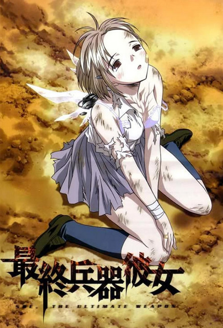 Amazon | 最終兵器彼女 (限定版) | ゲーム
