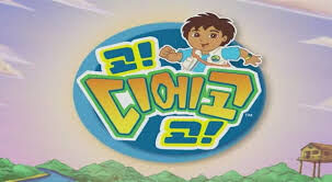 Go Diego Go International Entertainment Project Wikia Fandom