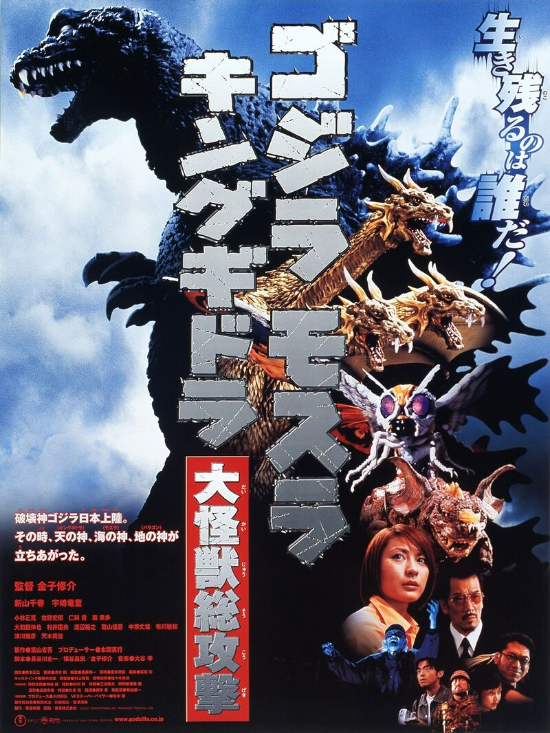 レーザーディスク ゴジラ、七人の侍、東京物語、尼僧物語、ウルトラQ