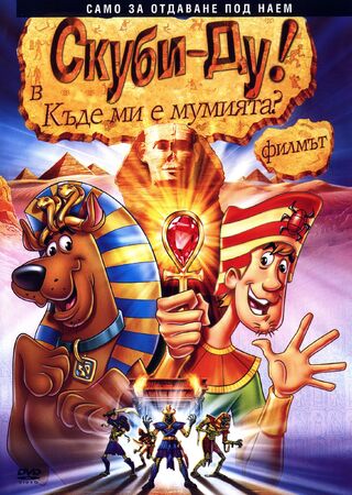 Scooby doo where's my mummy watch online deals
