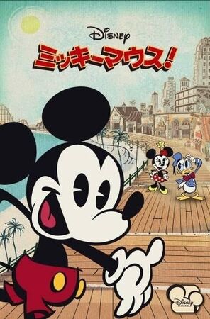 ミッキー＆ミニー クラシック・コレクション｜ブルーレイ・DVD
