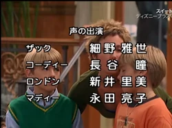 スイート・ライフ | The Dubbing Database | Fandom