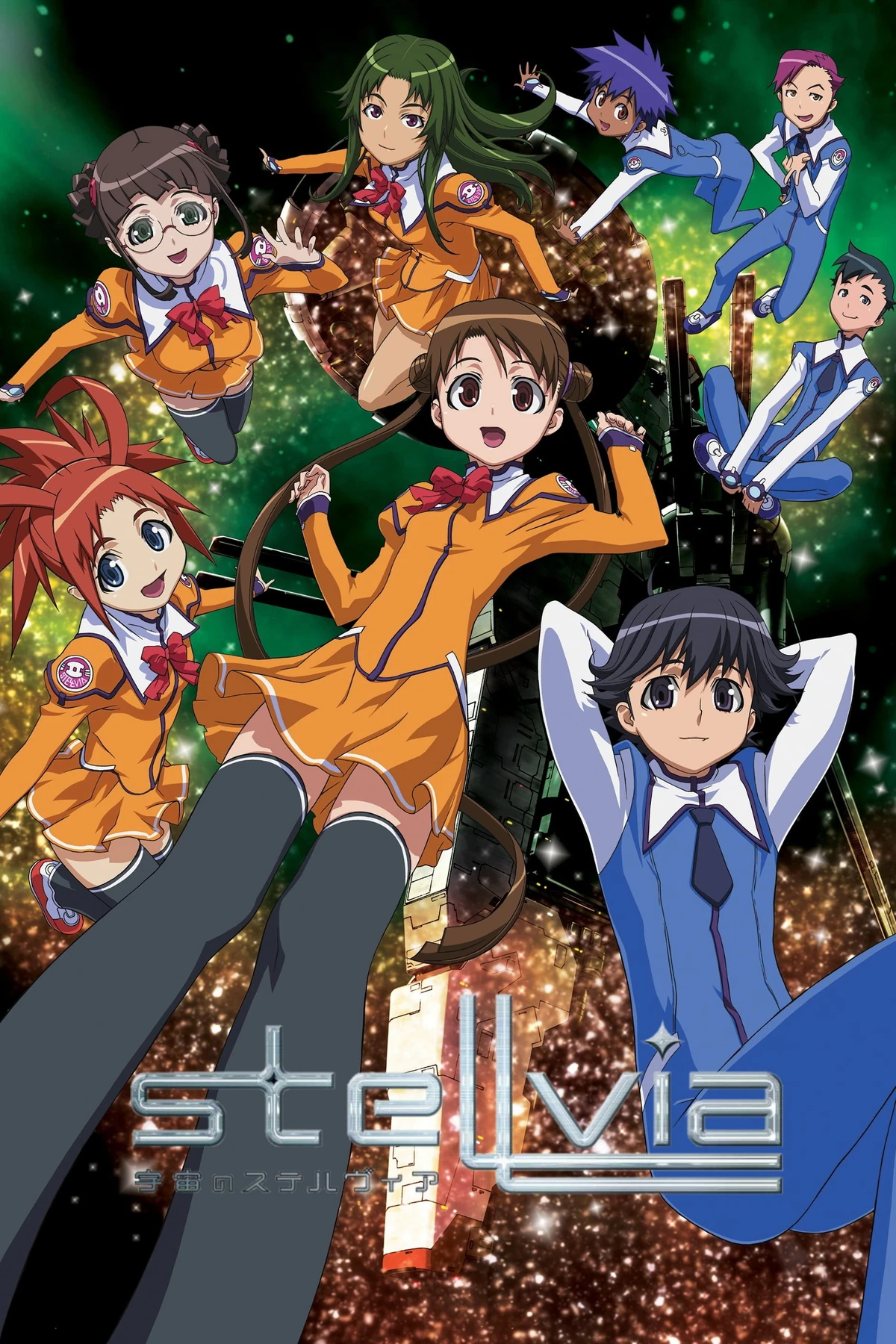 アニメ　宇宙のステルヴィア FOUNDATION Ⅰ〜Ⅷ 8枚セット 宇宙のステルヴィア | The Dubbing Database | Fandom