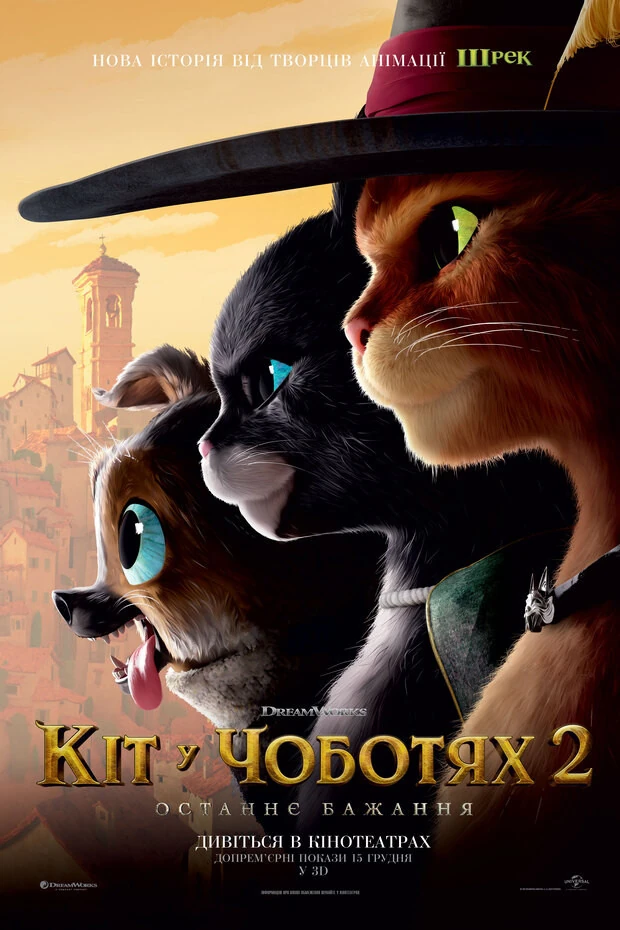 Мультики українською мовою про миколая