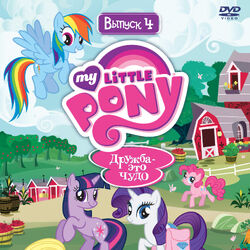 Category:My Little Pony: Friendship Is Magic, The Dubbing Database