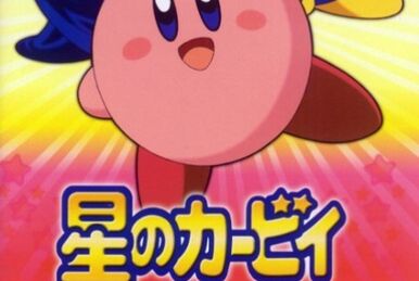星のカービィ | The Dubbing Database | Fandom
