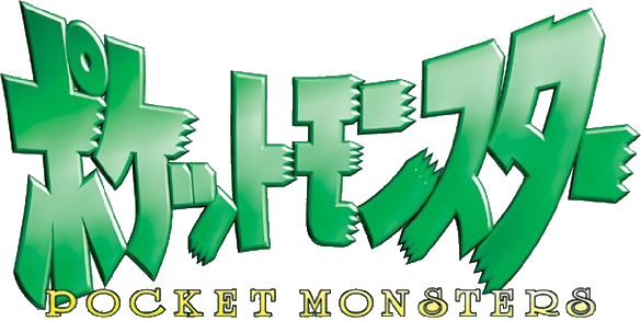 ポケットモンスター International Entertainment Project Wikia Fandom