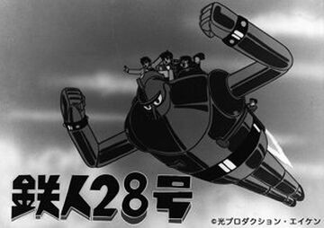 鉄人28号 | The Dubbing Database | Fandom