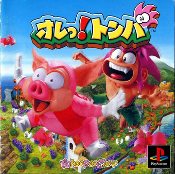 オレっトンバ B2ポスター プレイステーション版　1997年ウーピーキャンプ オレっトンバ B2ポスター プレイステーション版1997年ウーピー