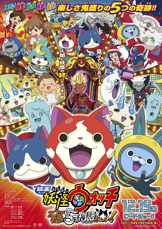 Level 5 Could Possibly Be Teasing Yo-Kai Watch 3 Localisation - My